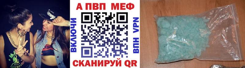 Купить где  Кяхта  APVP Crystall 