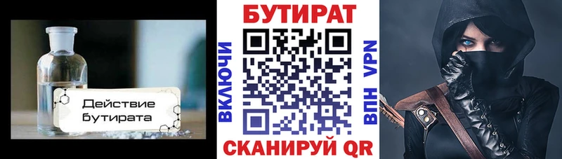Купить закладки  Кяхта  Бутират жидкий экстази 
