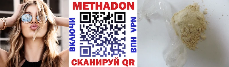Метадон VHQ Кяхта